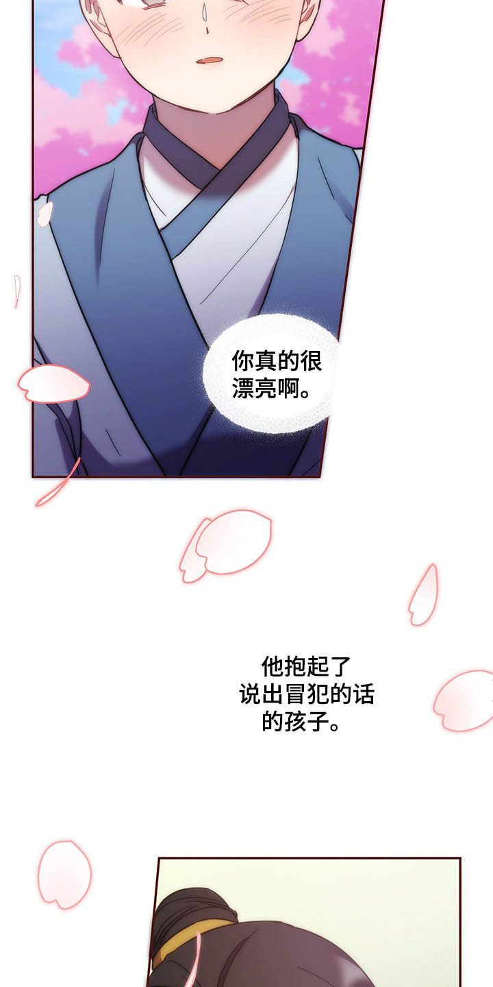 第25章：离开