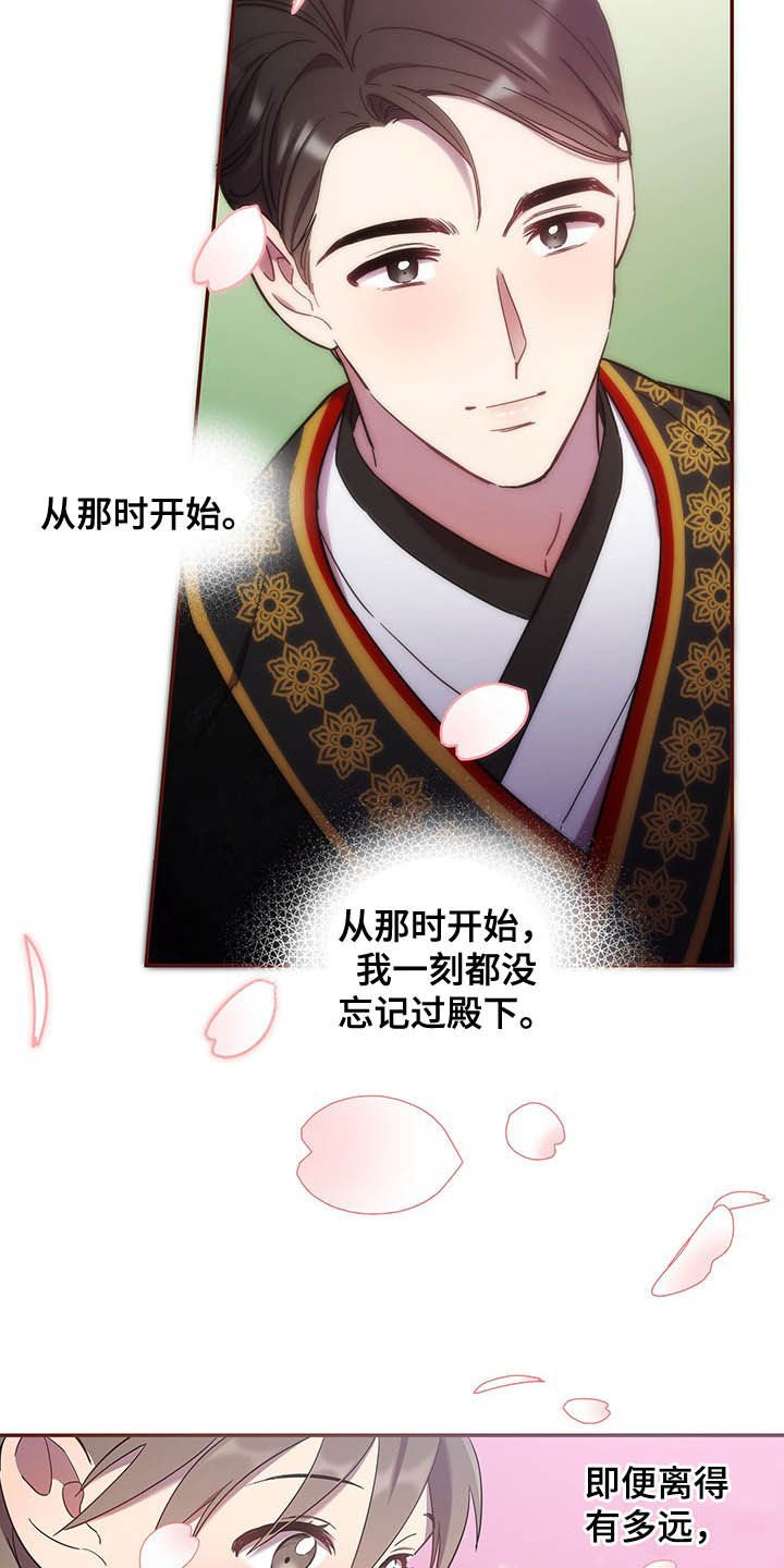 第25章：离开