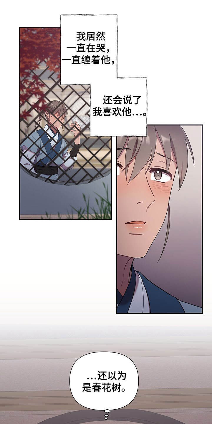第25章：离开