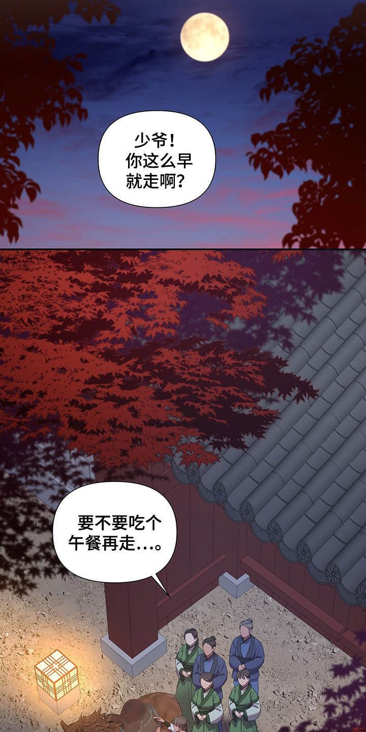 第25章：离开