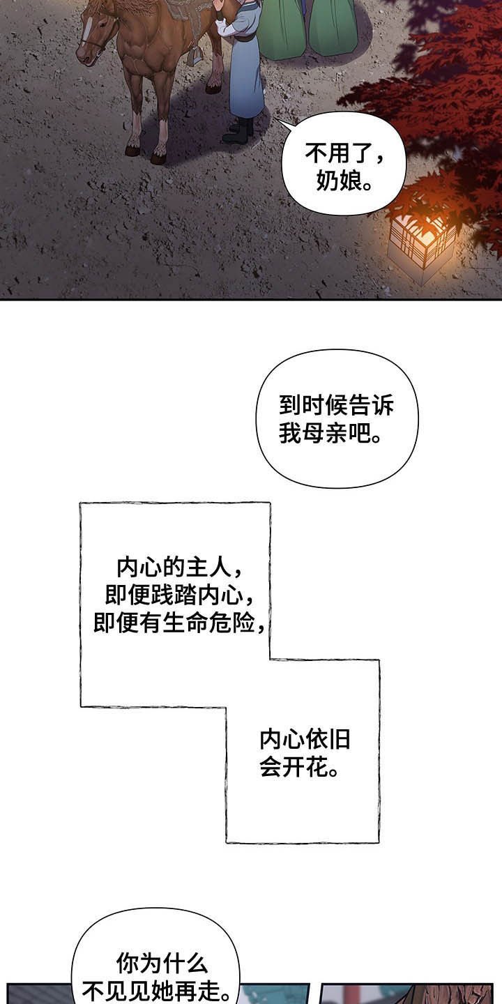 第25章：离开