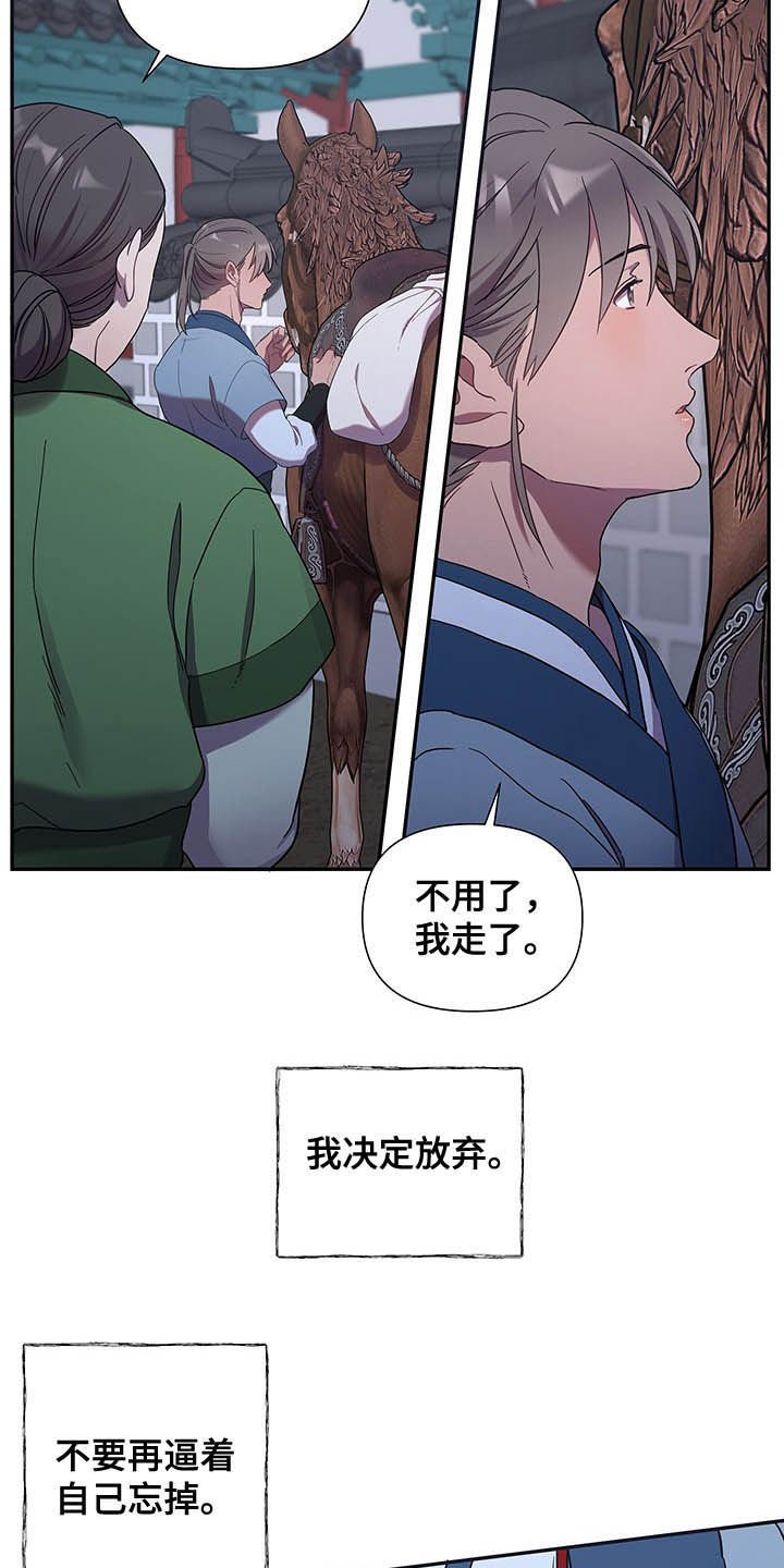 第25章：离开