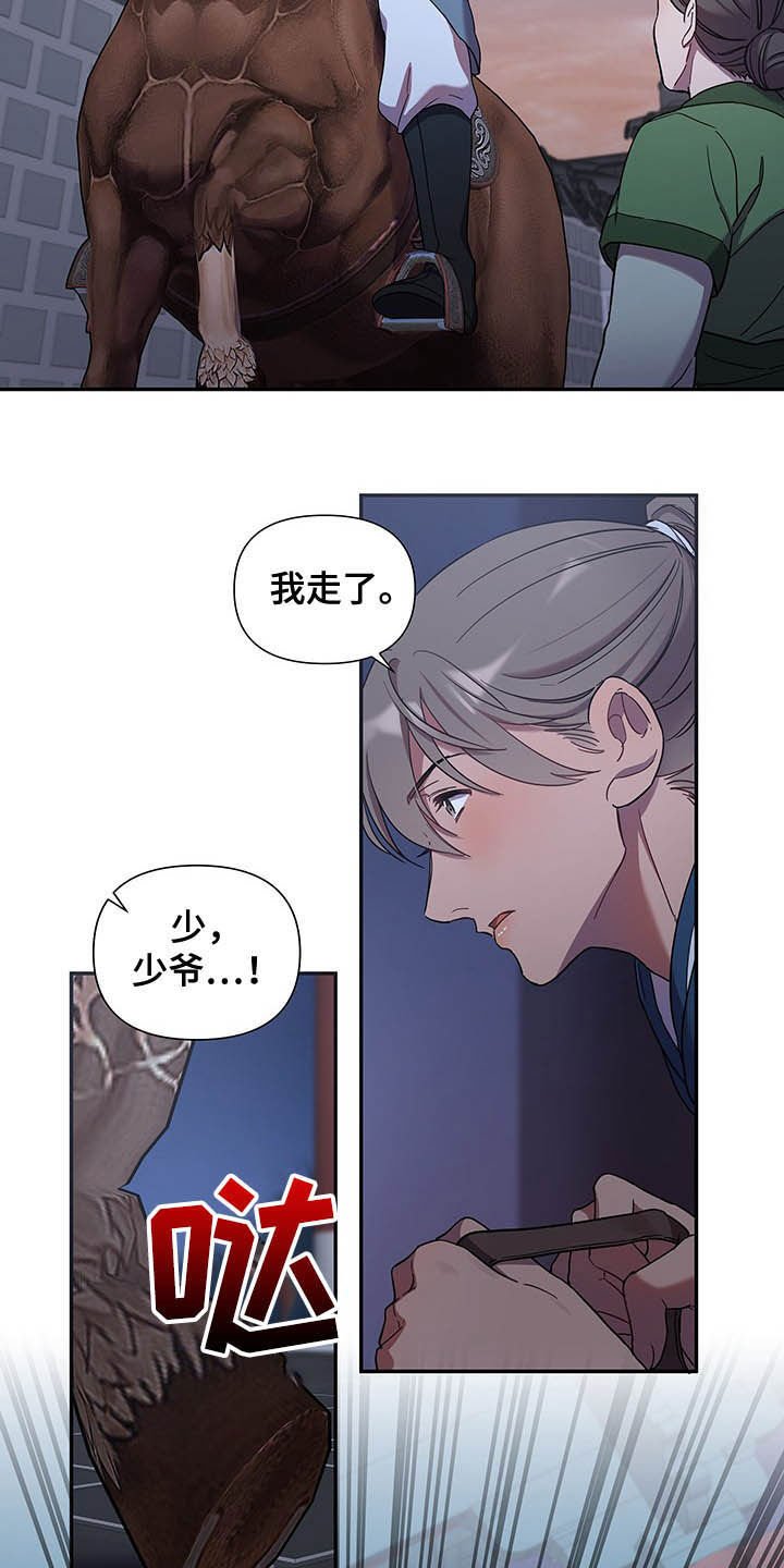 第25章：离开