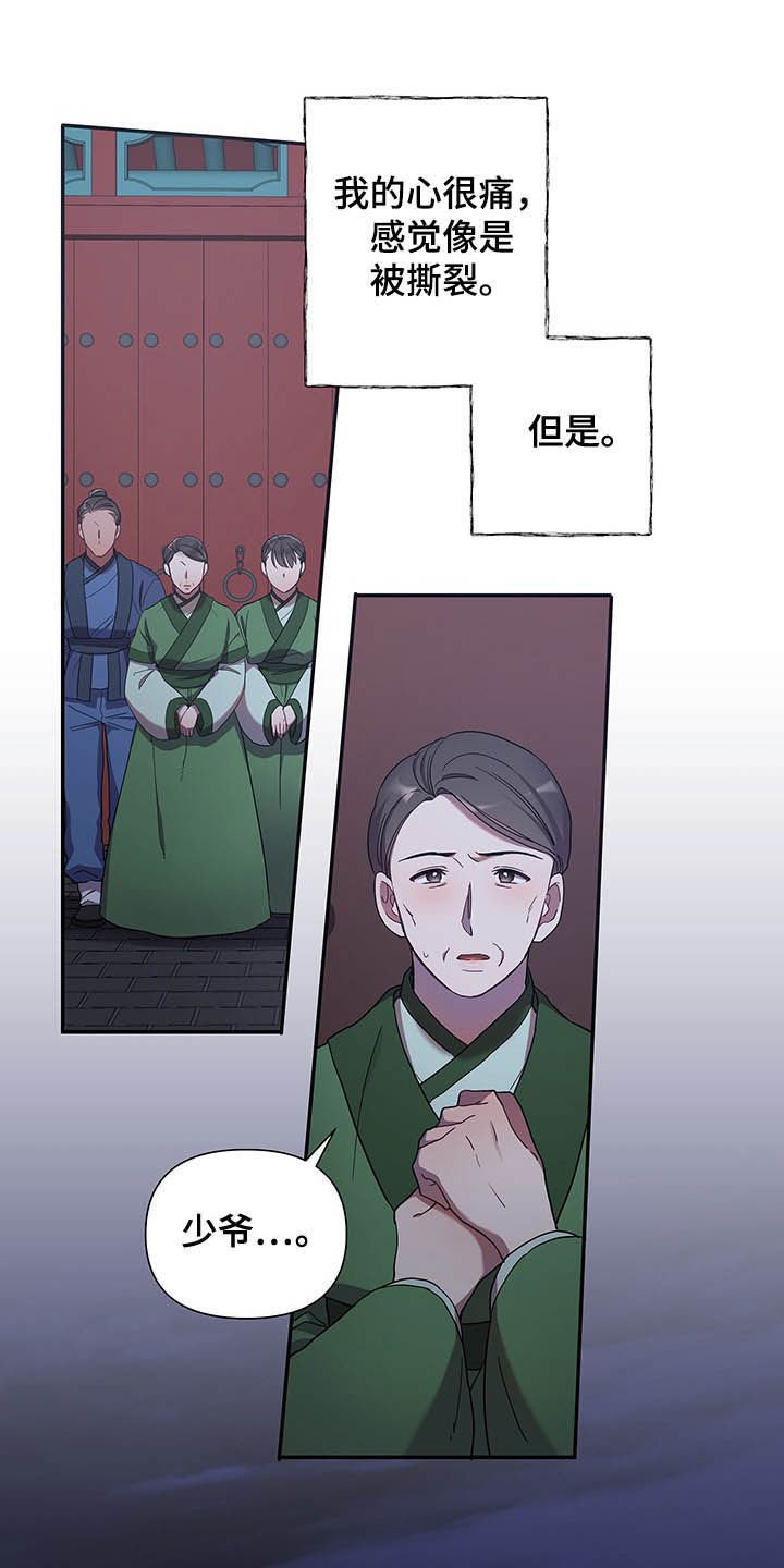 第25章：离开