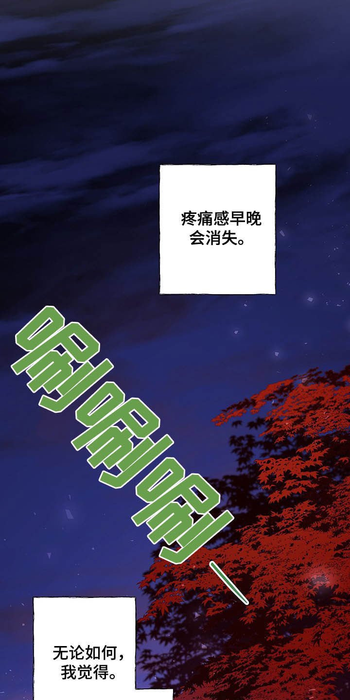 第25章：离开