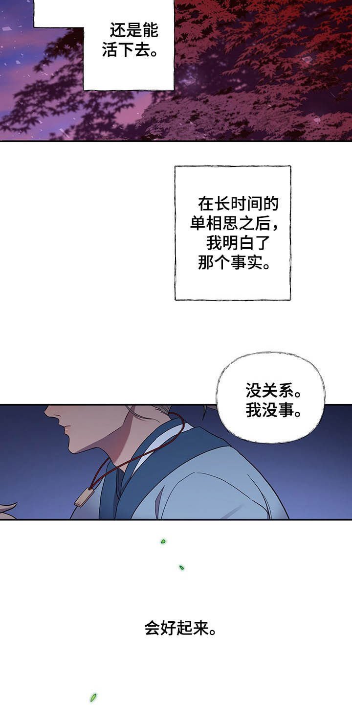 第25章：离开