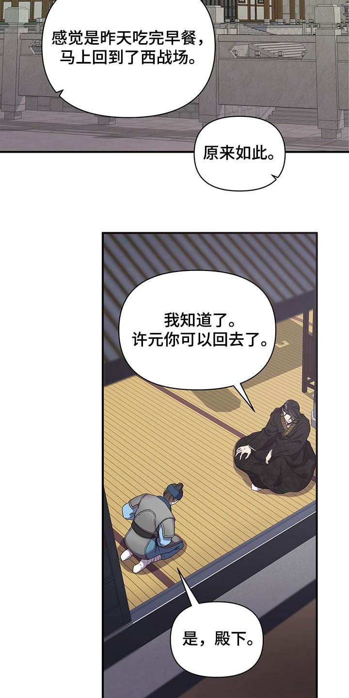 第26章：站稳脚跟
