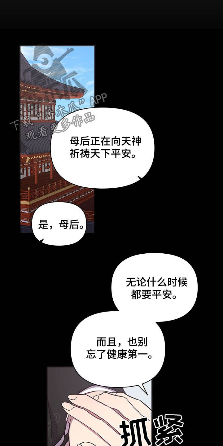 第26章：站稳脚跟