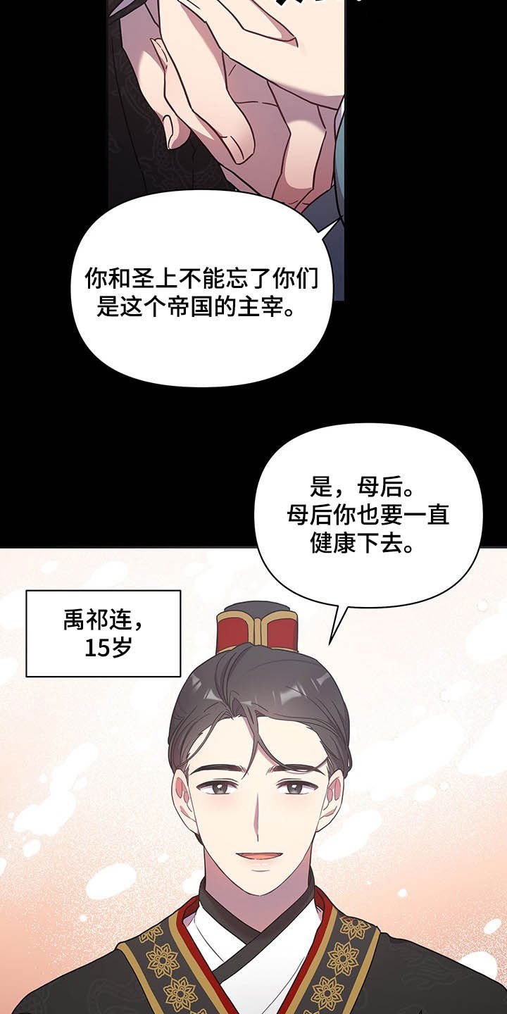 第26章：站稳脚跟