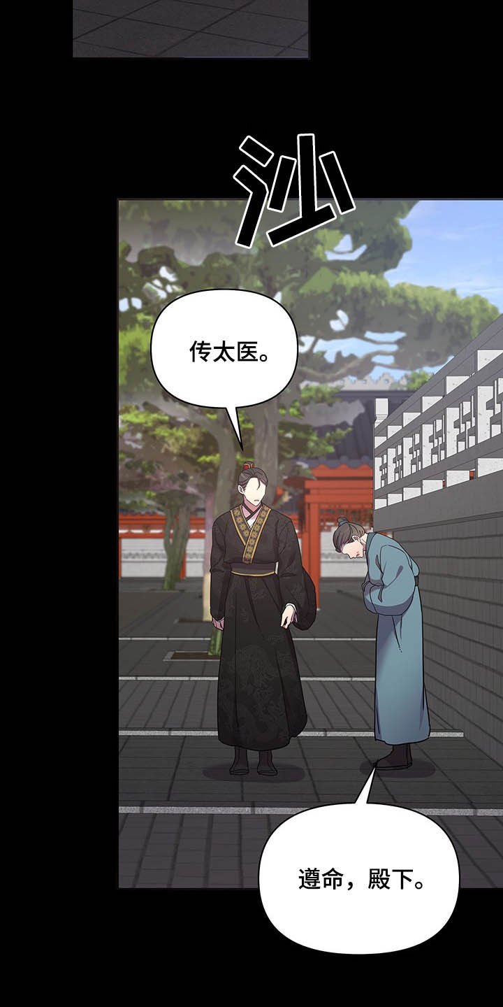第26章：站稳脚跟
