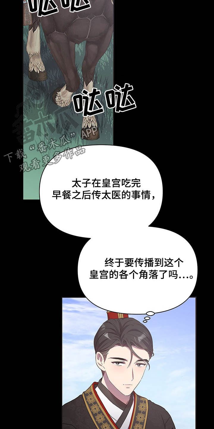 第26章：站稳脚跟