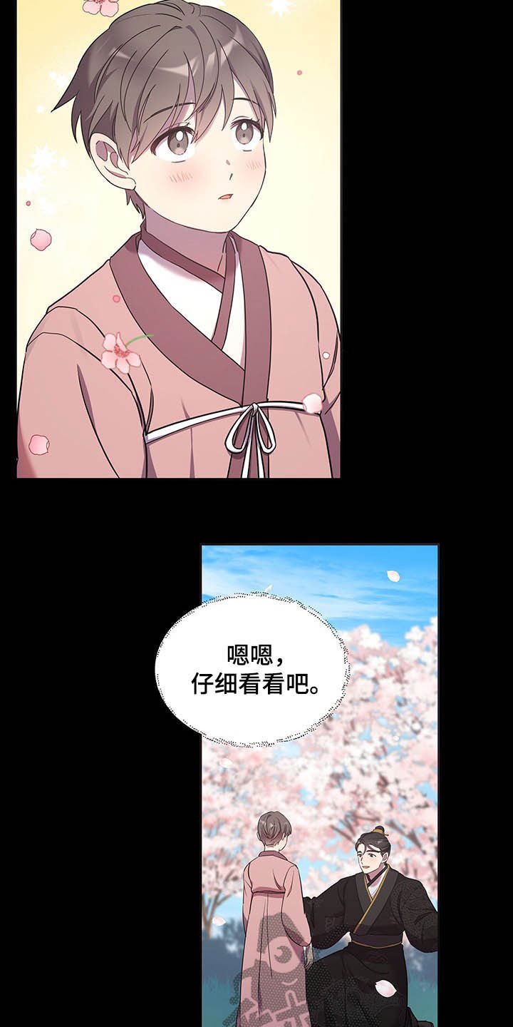 第26章：站稳脚跟