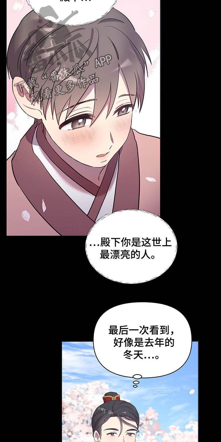 第26章：站稳脚跟