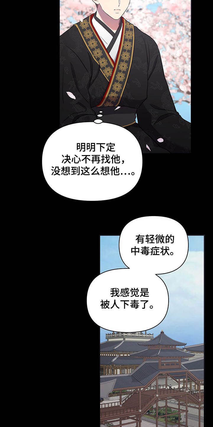 第26章：站稳脚跟