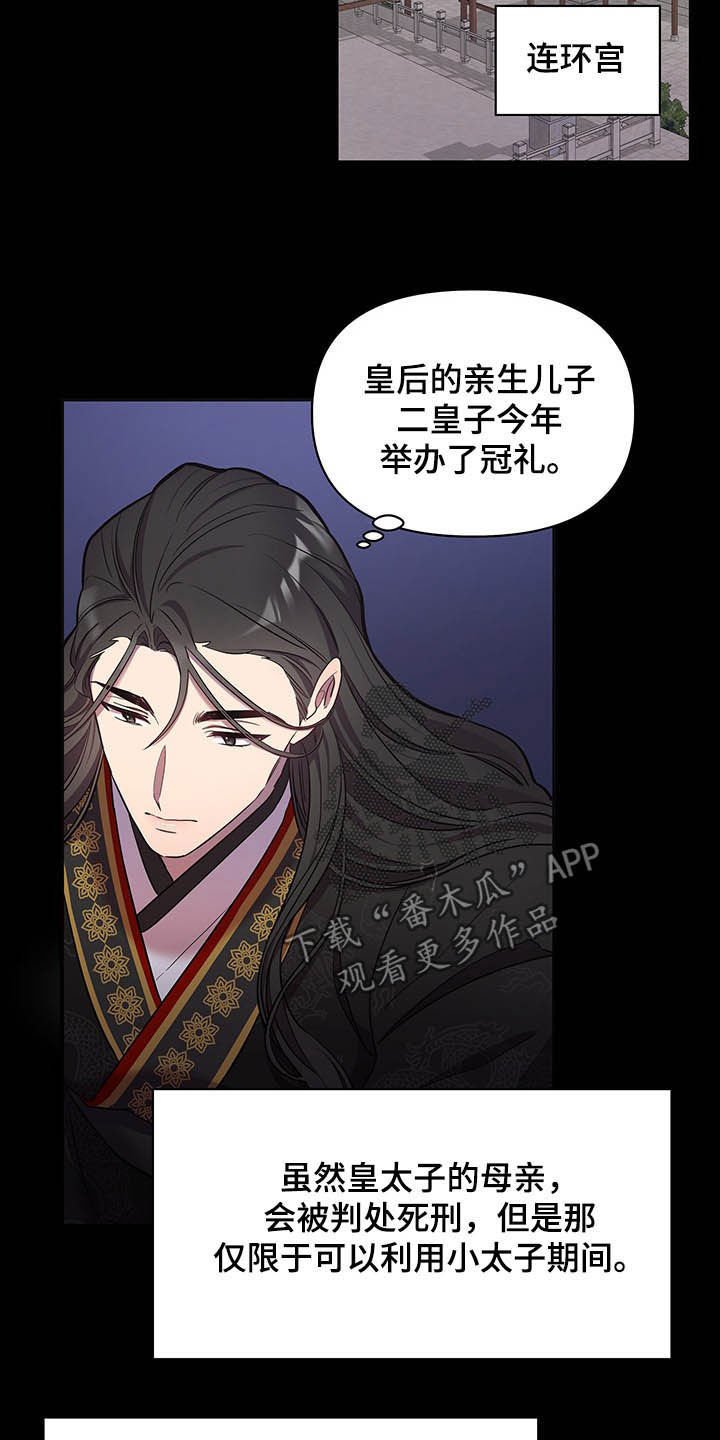 第26章：站稳脚跟