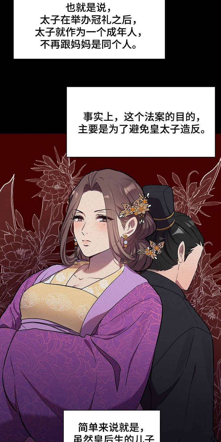 第26章：站稳脚跟