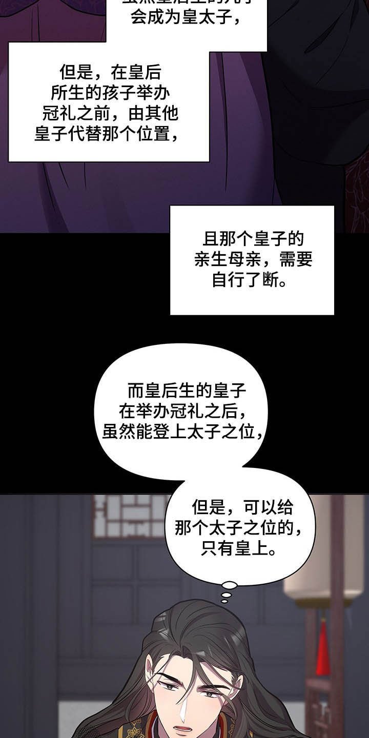 第26章：站稳脚跟