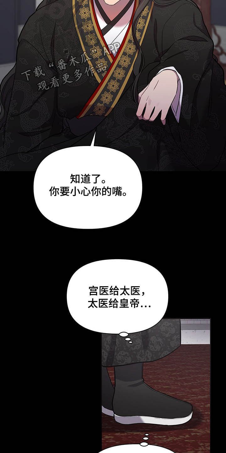 第26章：站稳脚跟