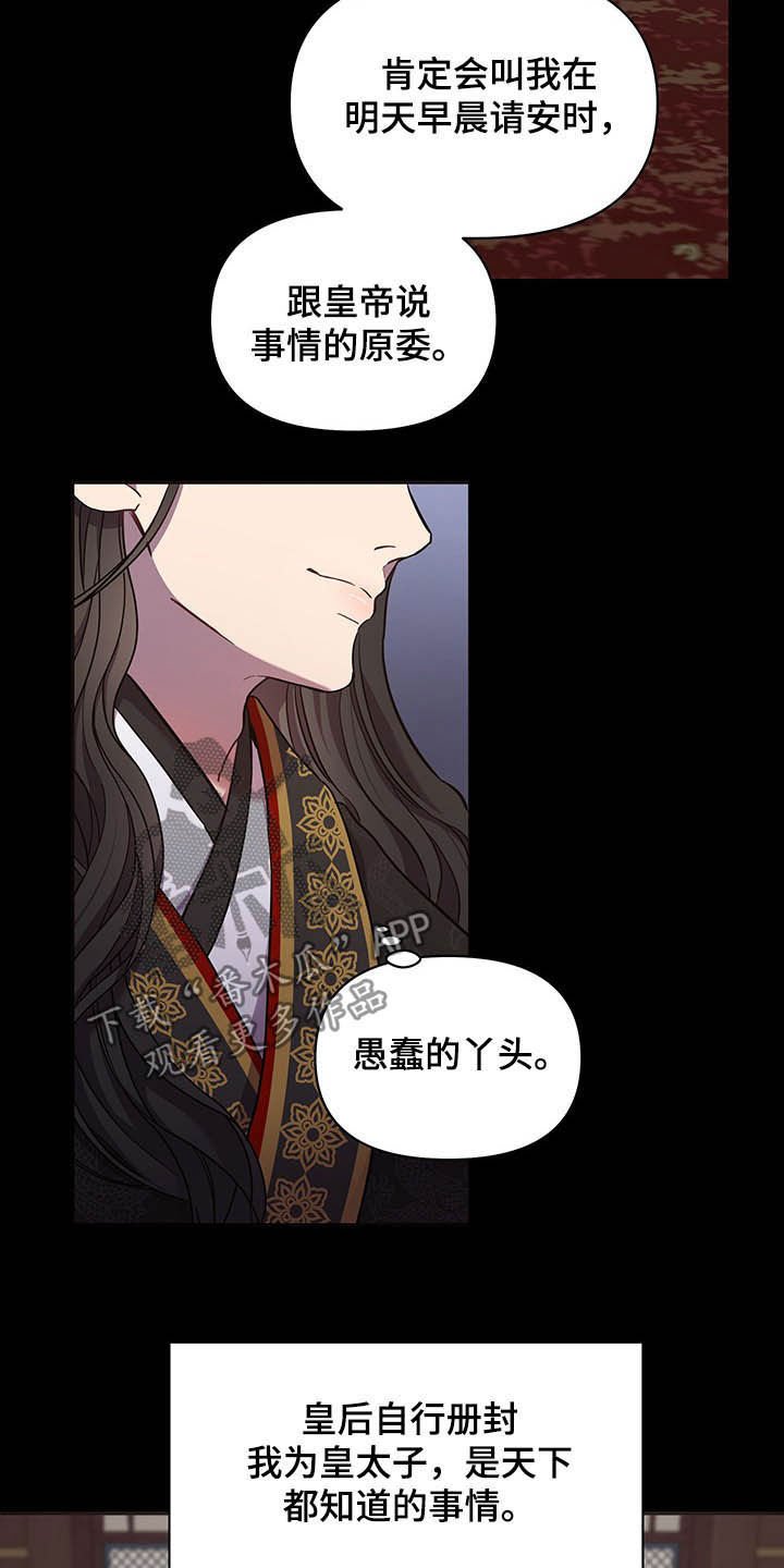第26章：站稳脚跟