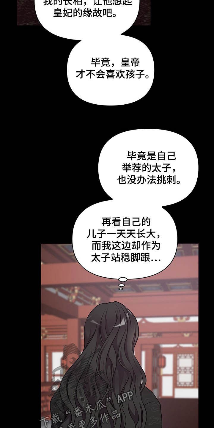 第26章：站稳脚跟
