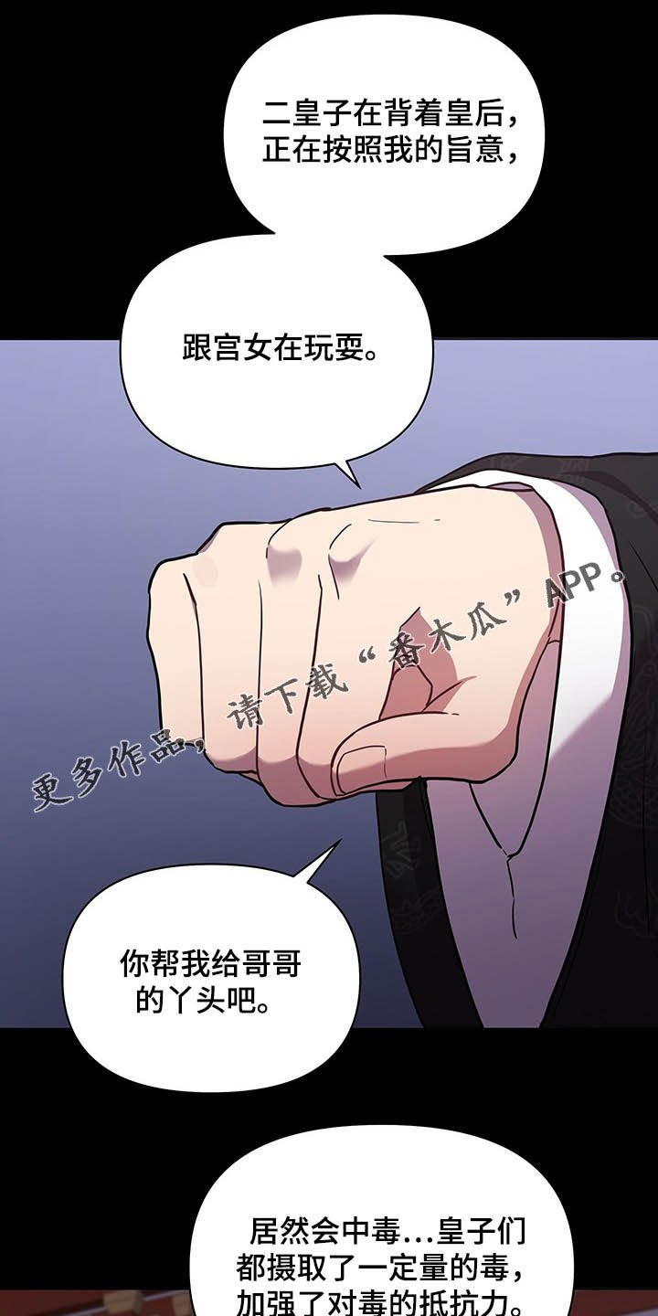 第27章：提拔