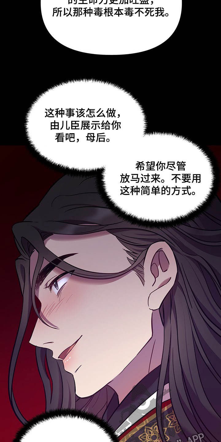 第27章：提拔