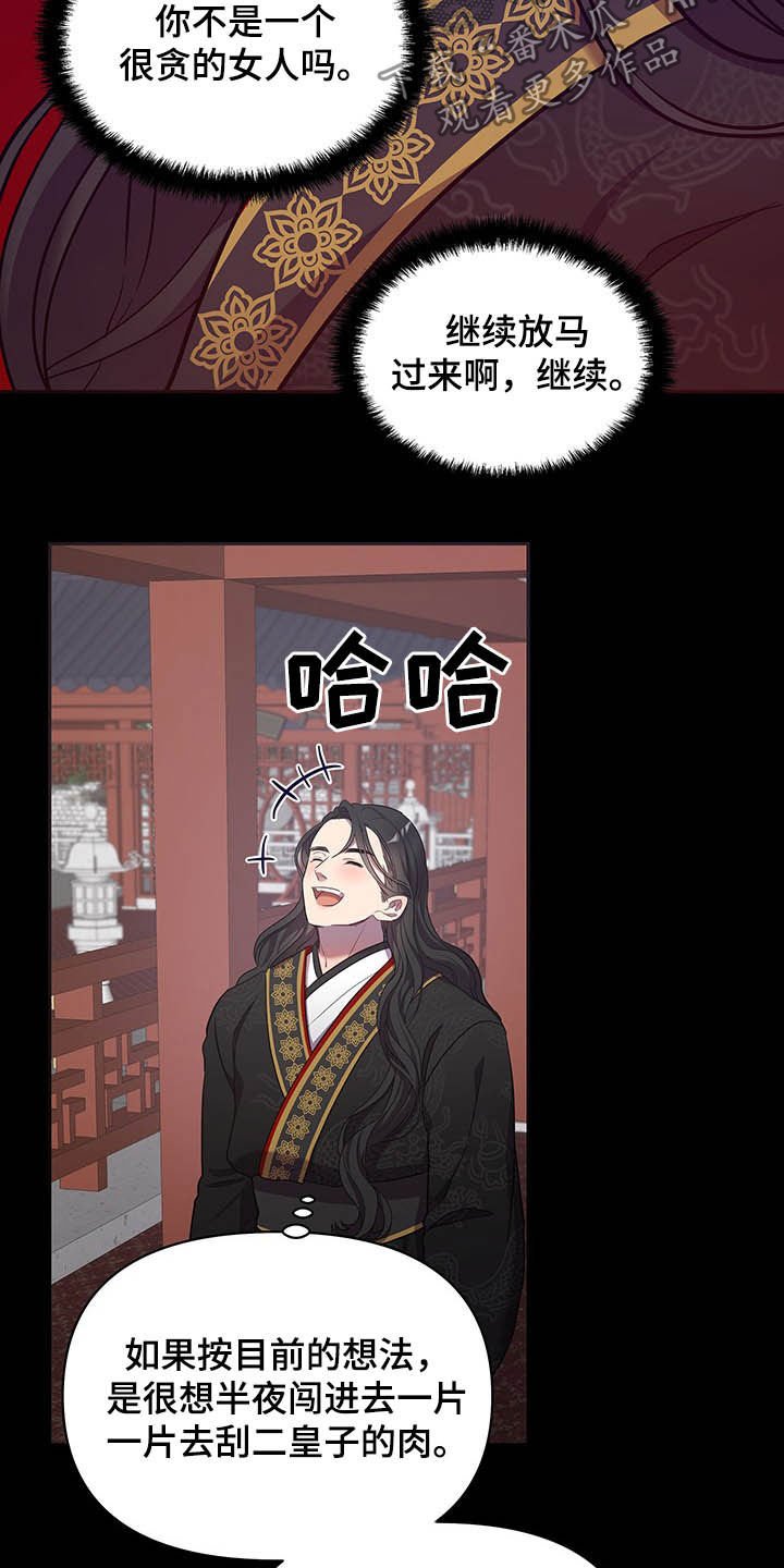 第27章：提拔