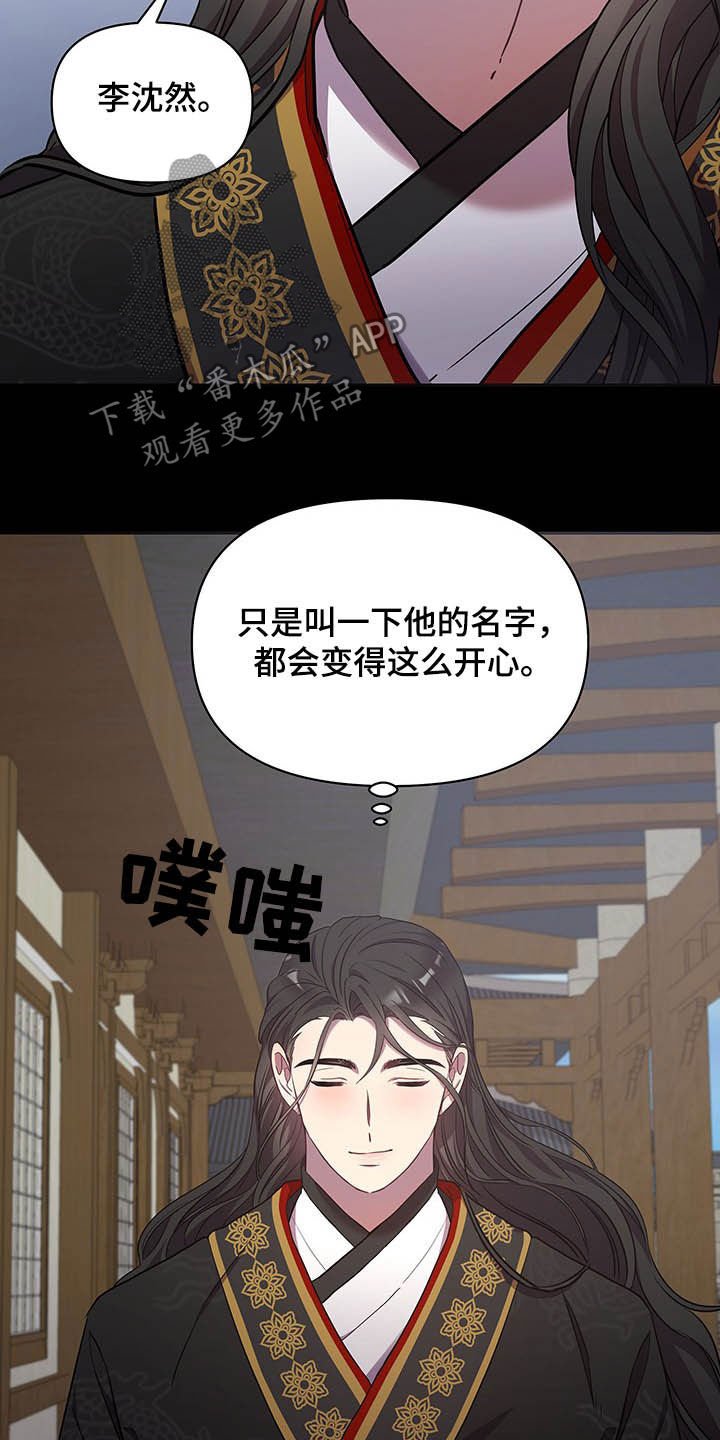 第27章：提拔