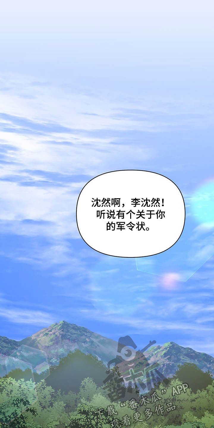 第27章：提拔