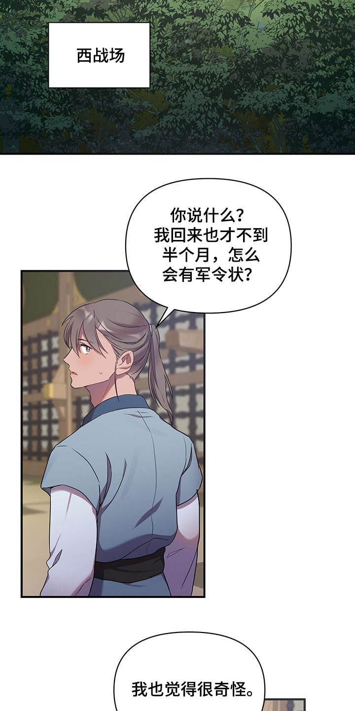 第27章：提拔