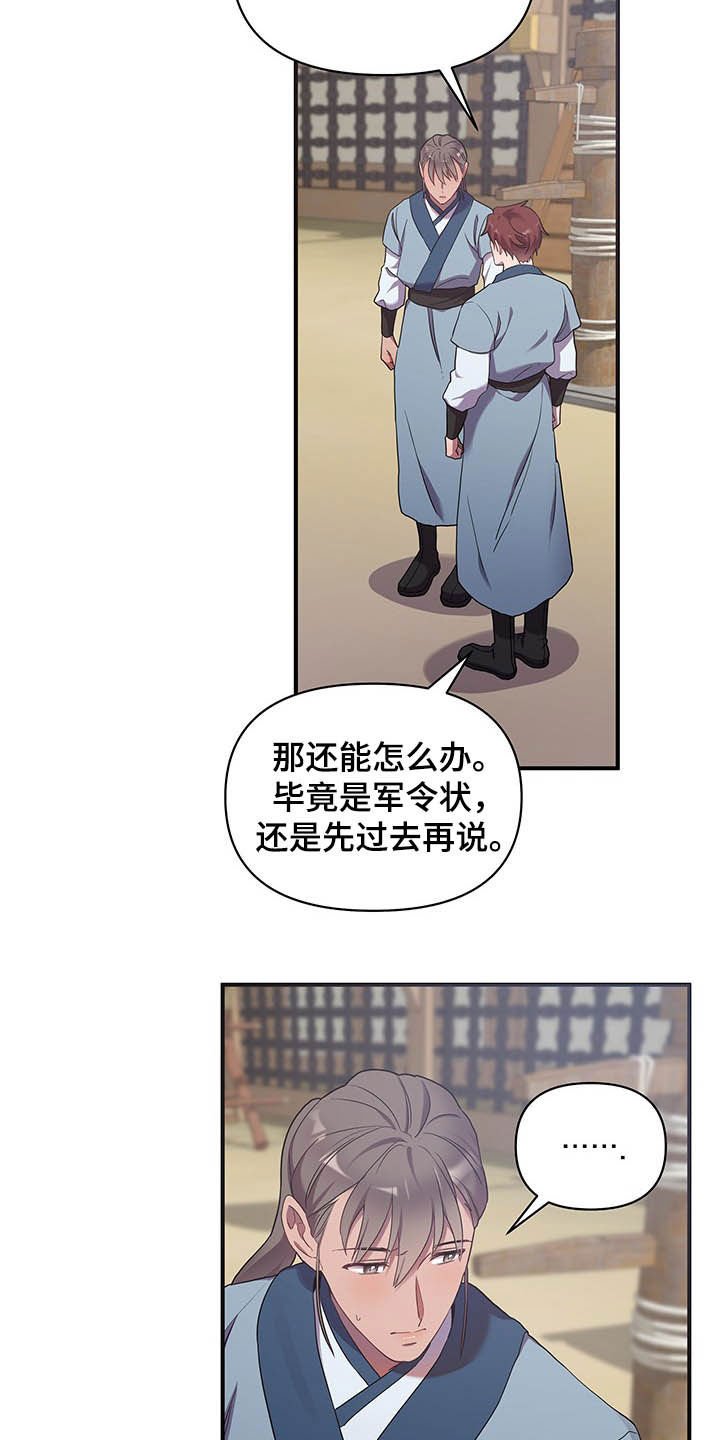 第27章：提拔