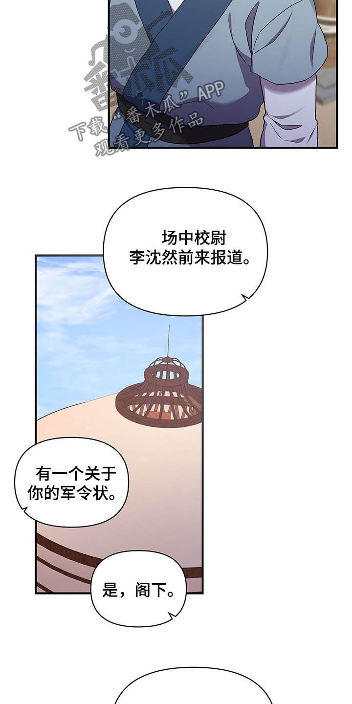 第27章：提拔