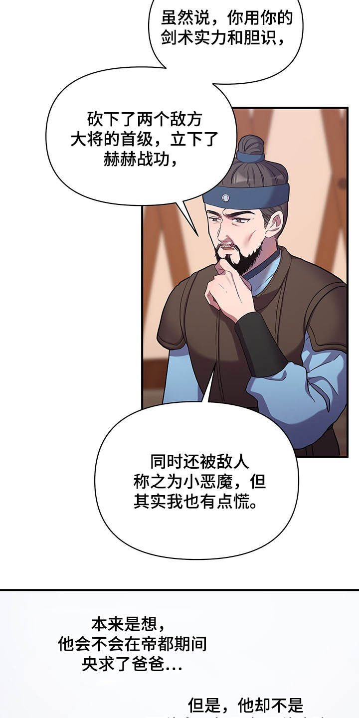 第27章：提拔