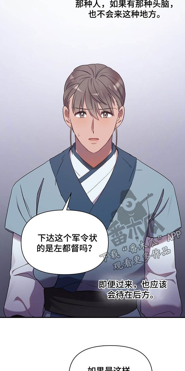第27章：提拔