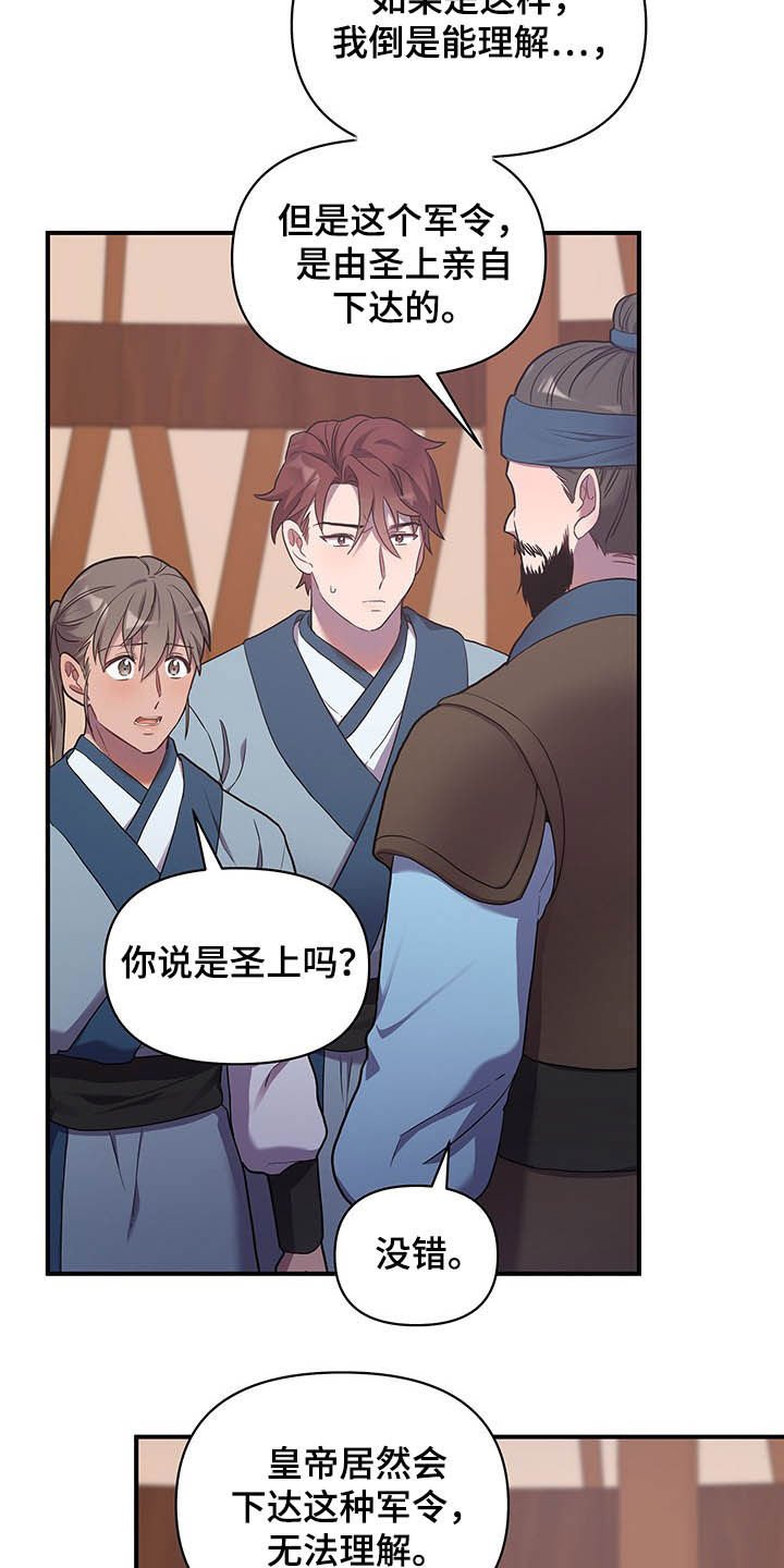 第27章：提拔