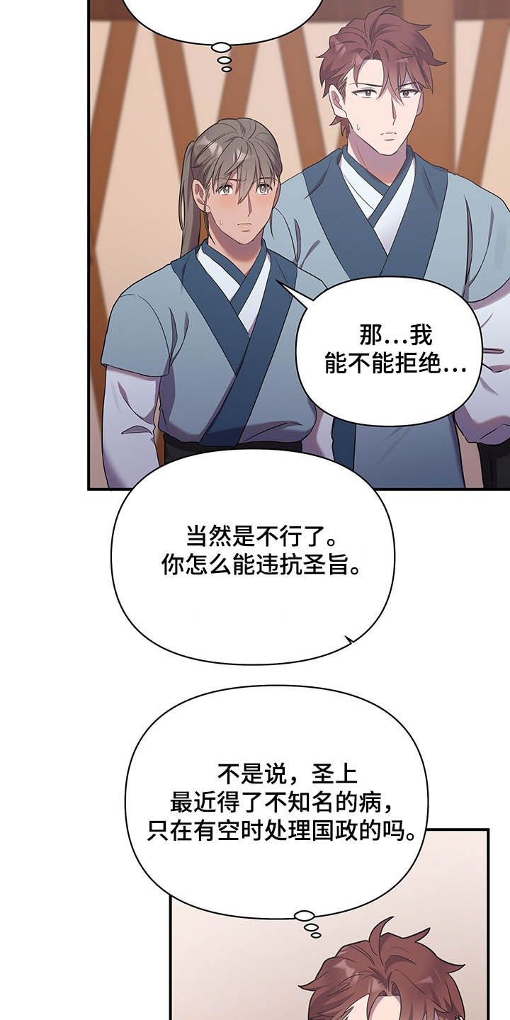 第27章：提拔