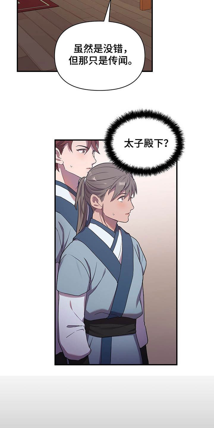 第27章：提拔
