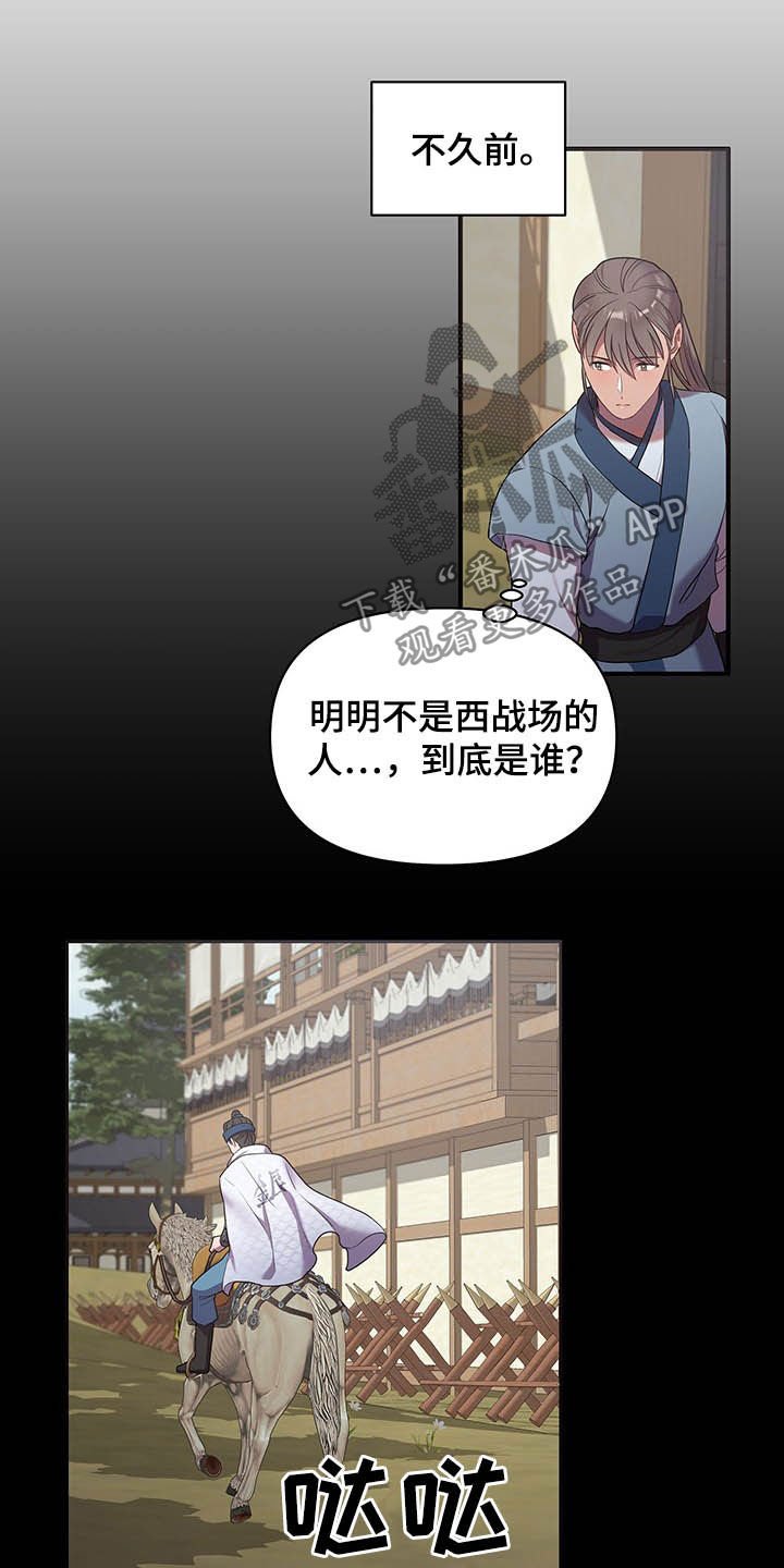 第27章：提拔