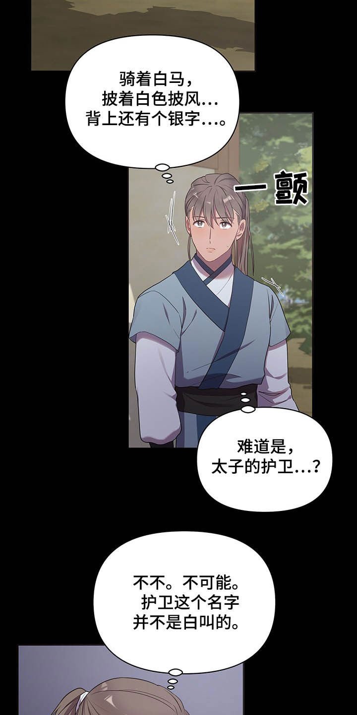 第27章：提拔