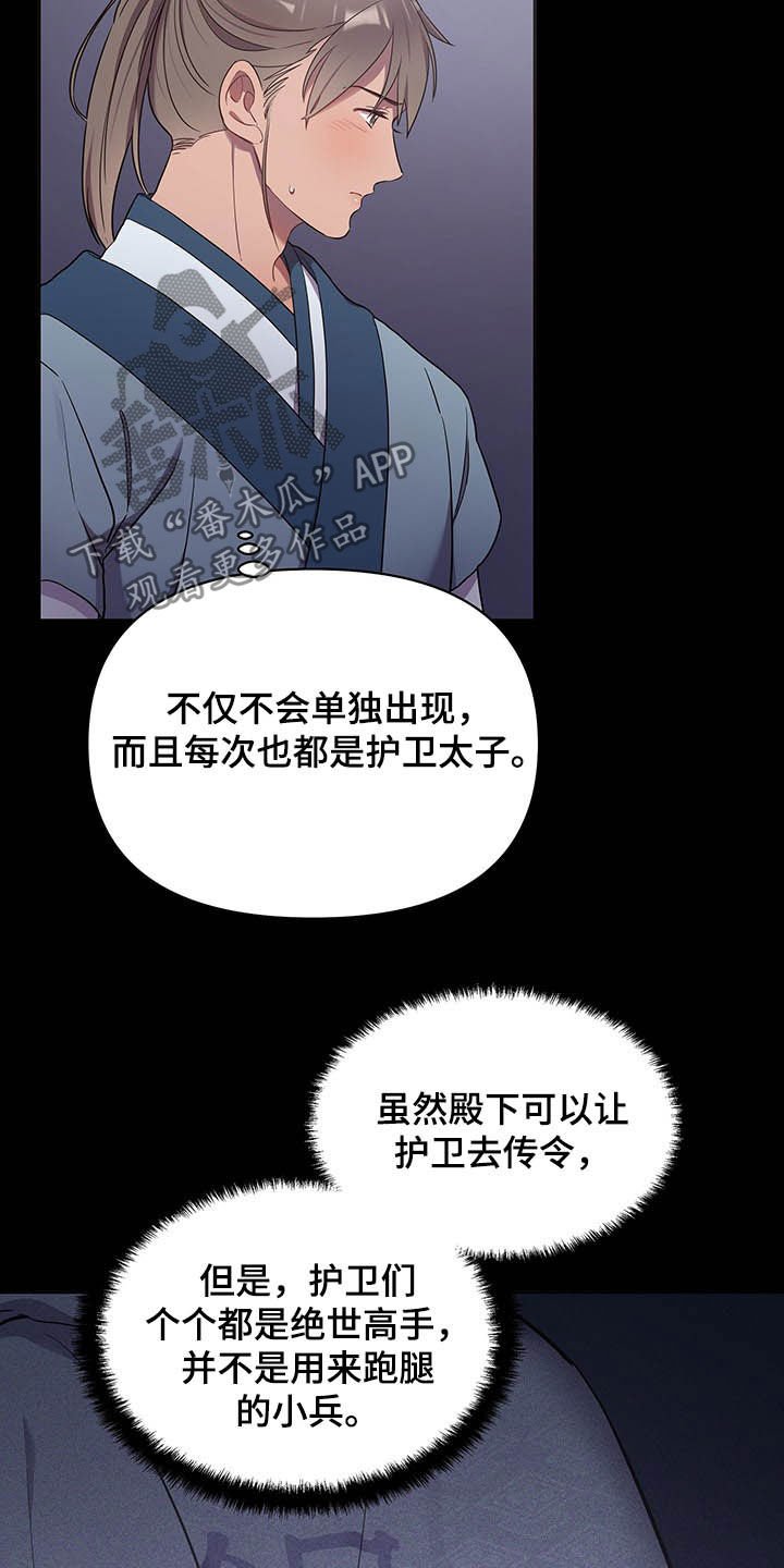 第27章：提拔