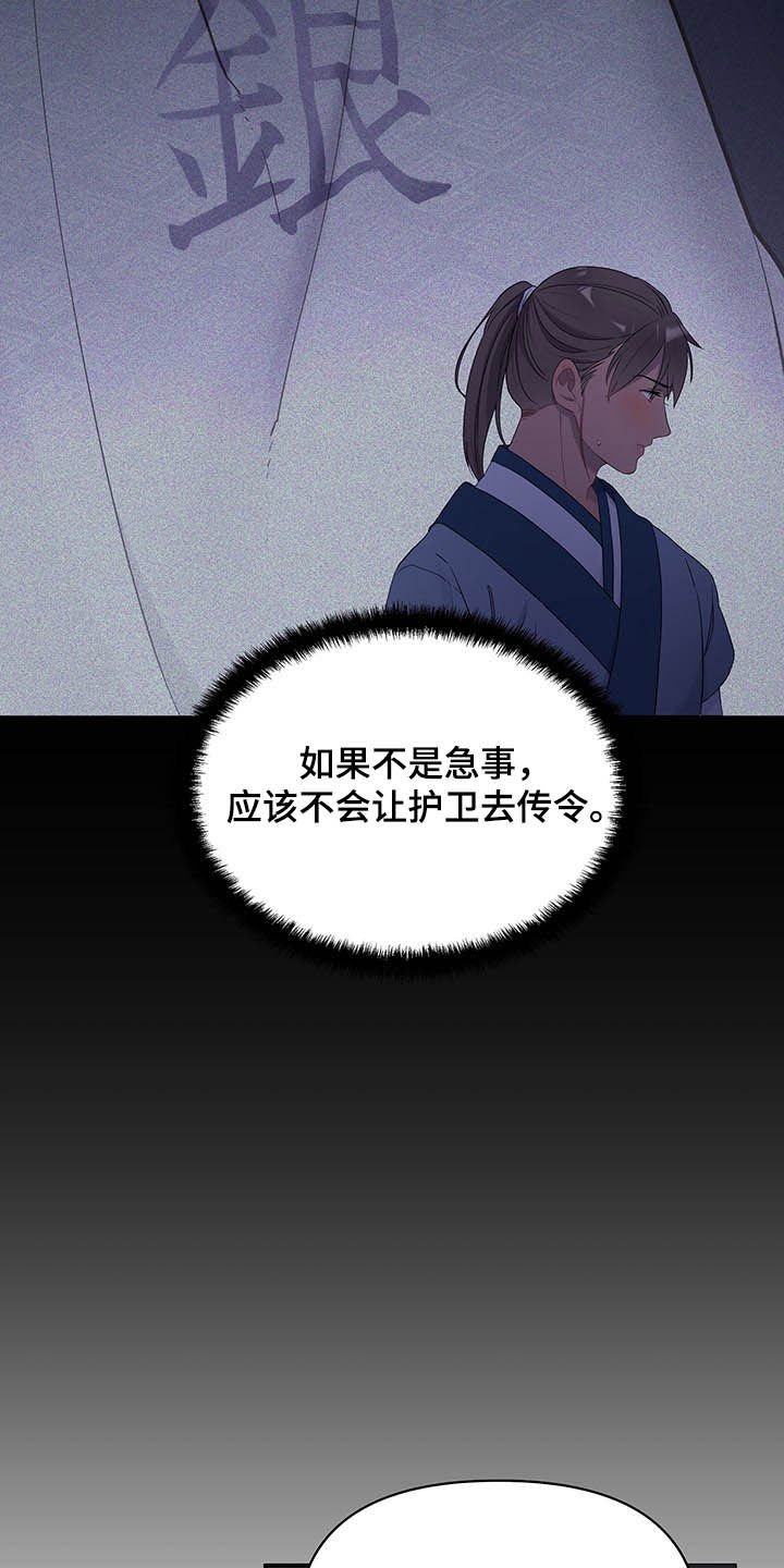 第27章：提拔