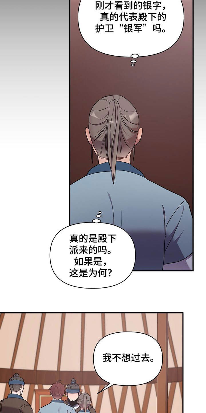 第27章：提拔