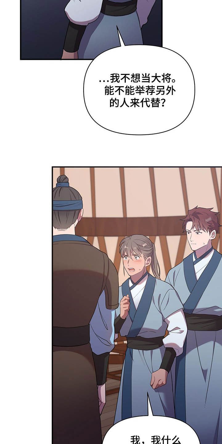 第27章：提拔