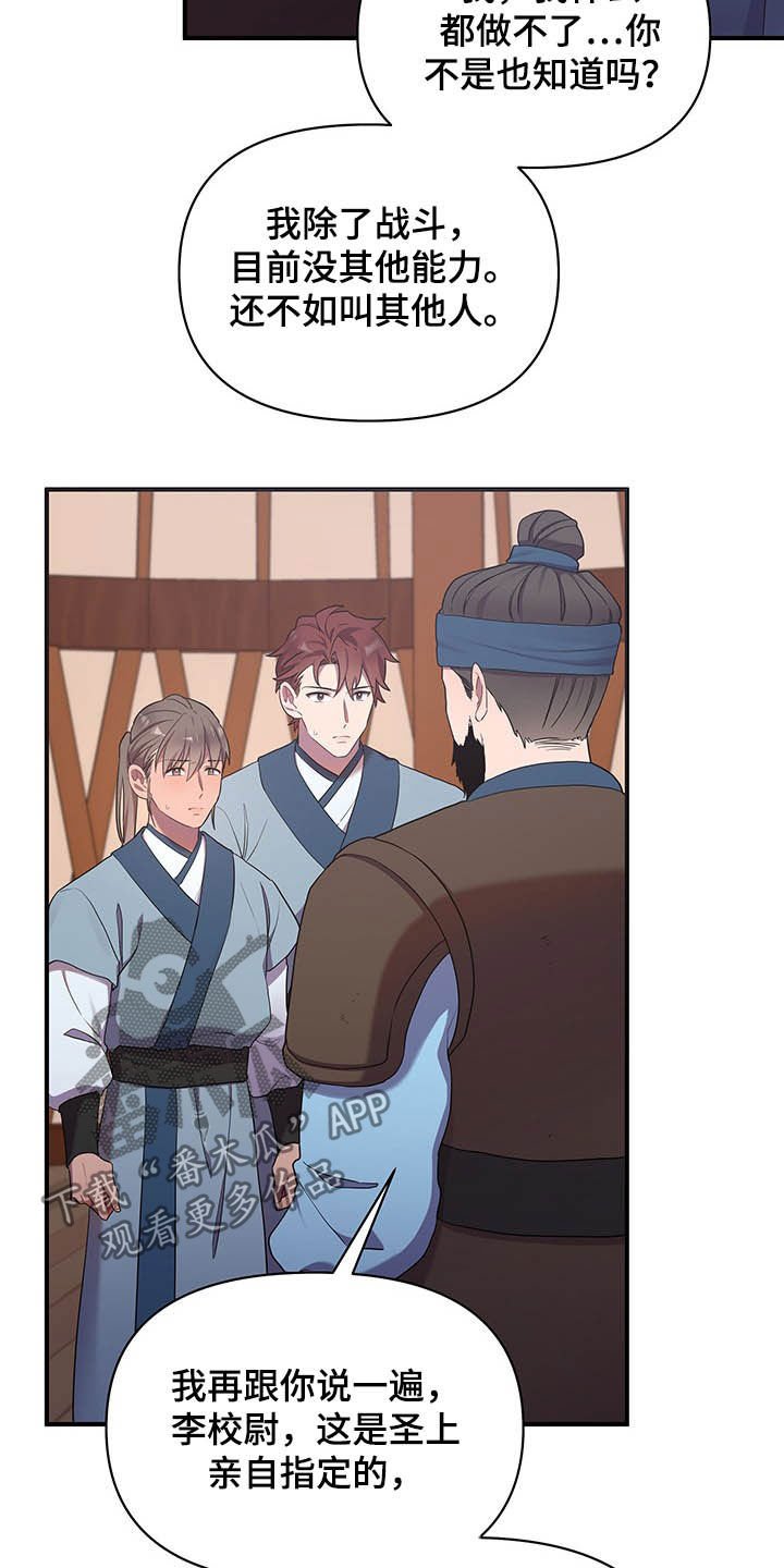 第27章：提拔