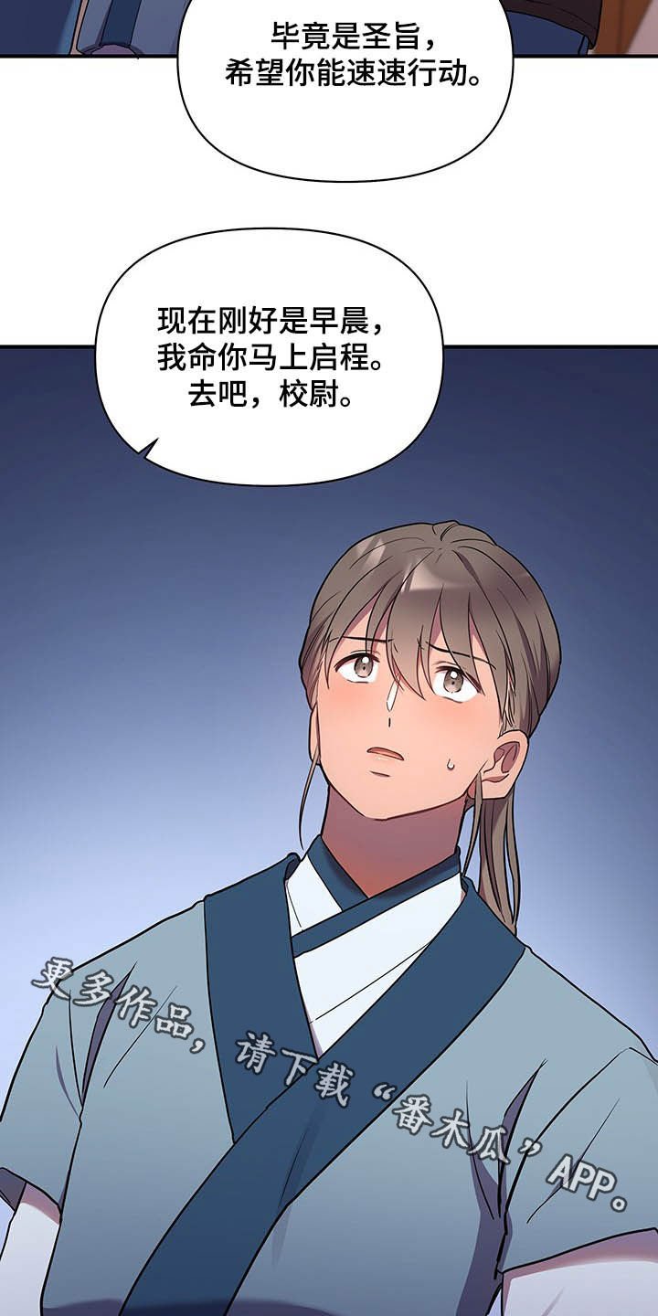 第27章：提拔