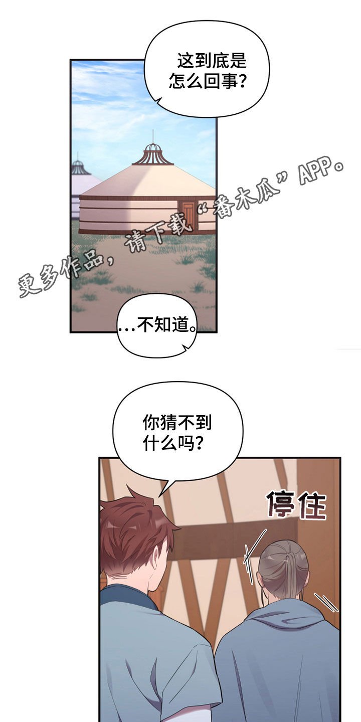 第28章：回家