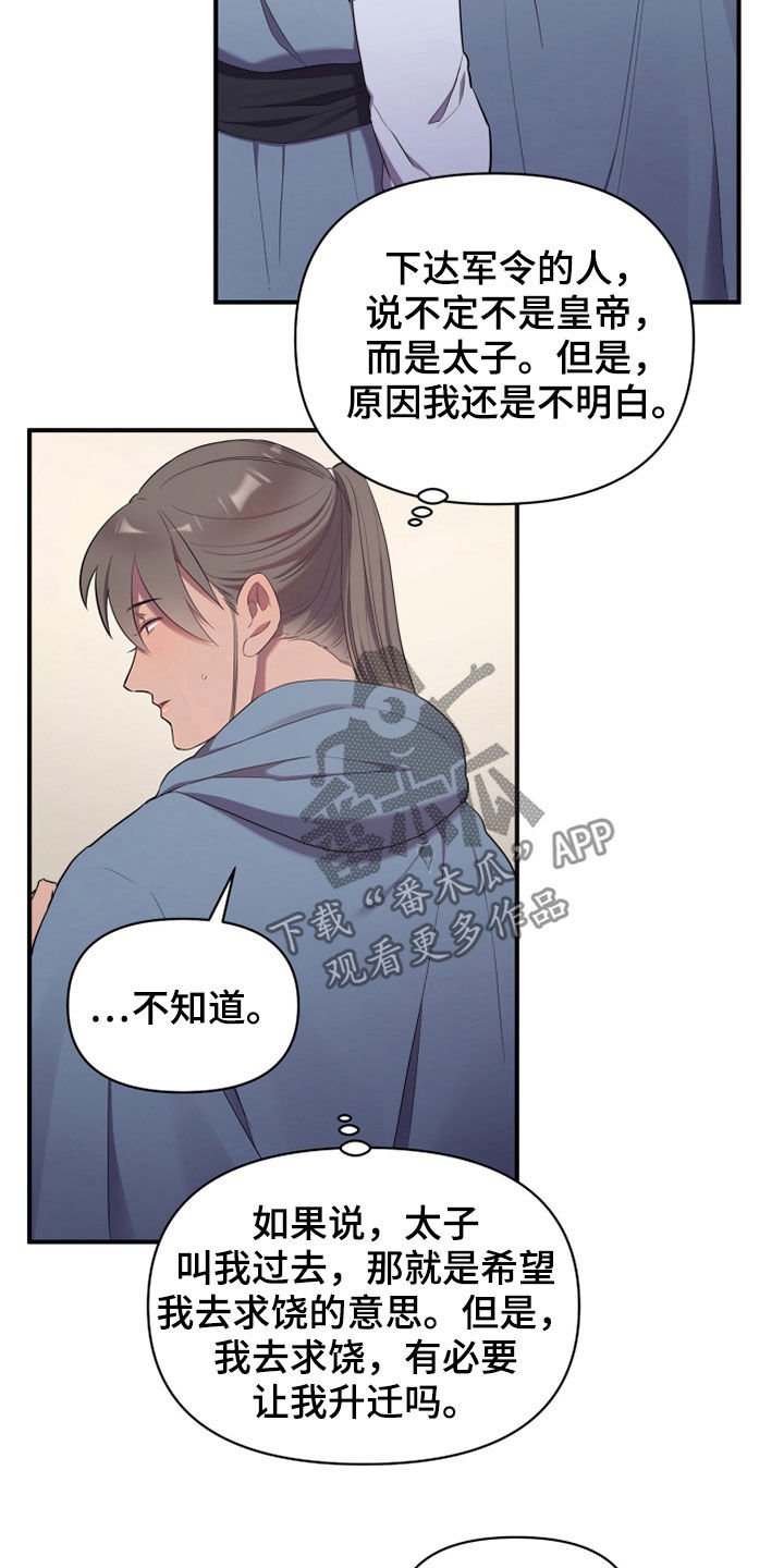 第28章：回家