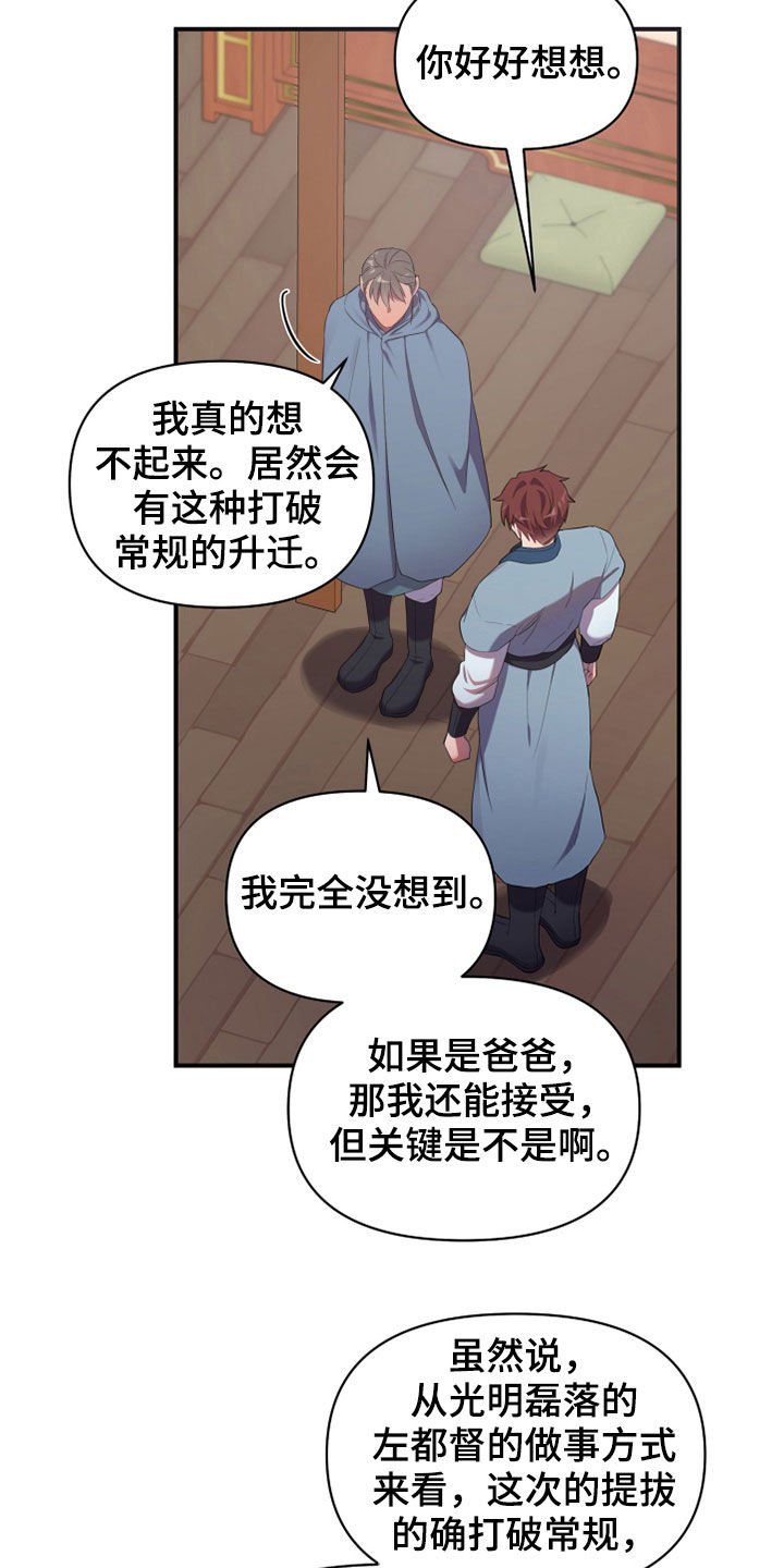 第28章：回家