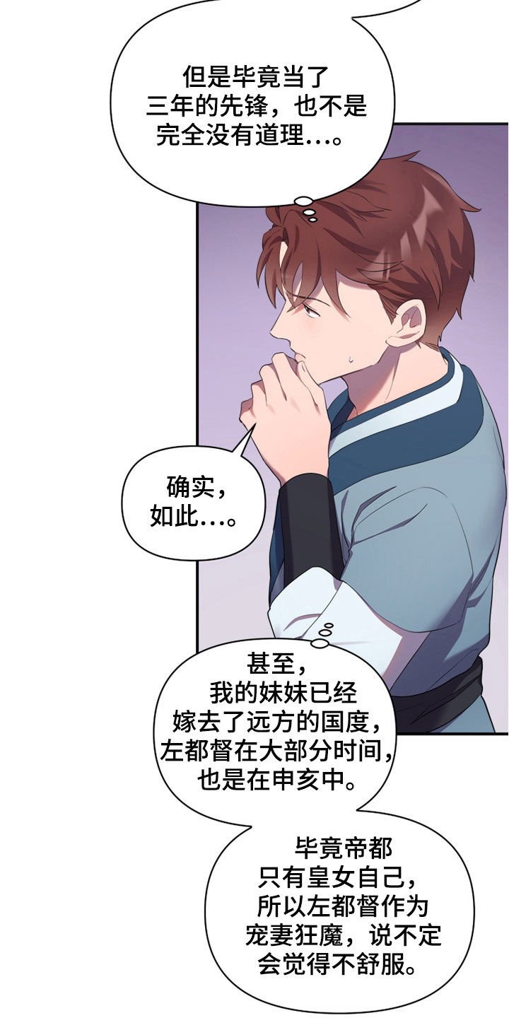 第28章：回家