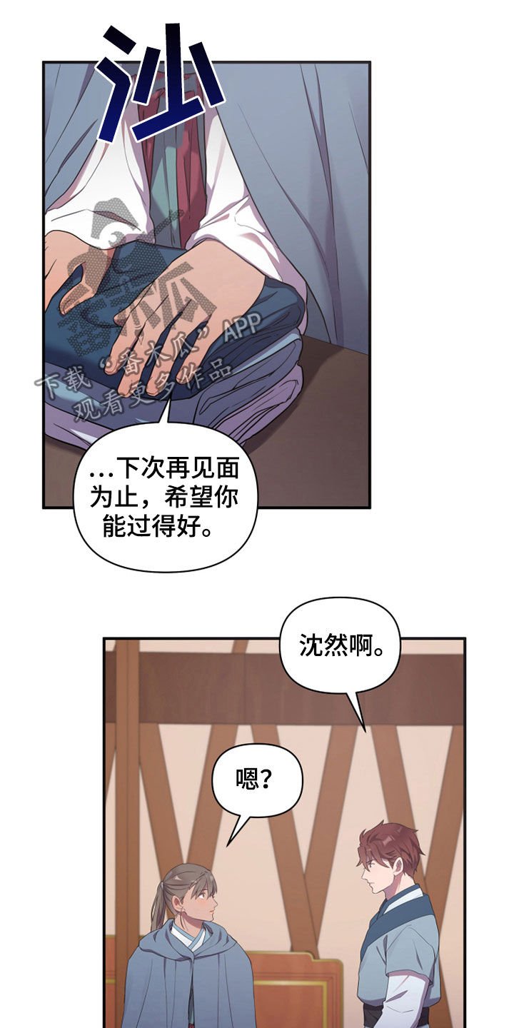 第28章：回家